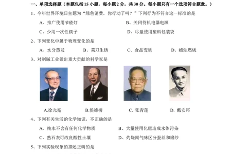 2012年扬州市中考化学试题及答案_中考真题_5.化学中考真题2015-2024年_地区卷_江苏省_扬州中考化学08-22