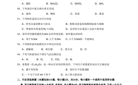 2012年扬州市中考化学试题及答案_中考真题_5.化学中考真题2015-2024年_地区卷_江苏省_扬州中考化学08-22