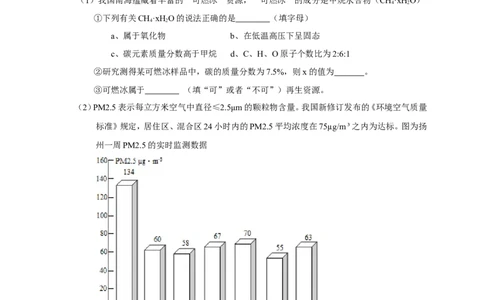 2012年扬州市中考化学试题及答案_中考真题_5.化学中考真题2015-2024年_地区卷_江苏省_扬州中考化学08-22