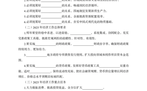 时政背诵手册-第二讲_2026考公资料_（11）小黑（离职去上岸村了）_公基时政政治理论小黑合集（2024+2025）_2025小黑资料合集_政治理论2025省考小黑政治理论+常识判断冲刺班_讲义