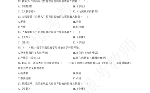 科二500章节分类练习-题目_教资_初高中2026教资_25下教师资格证_11.25下教资资料合集_科一科二500题_中小幼科二500题_中小学科二500题
