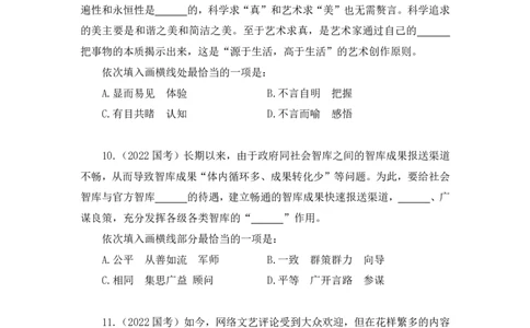 2024.07.24+重难点专项点拨-言语逻辑填空2+郭熙+（讲义＋笔记）（笔试系统班图书大礼包：2025国考）_2026考公资料_（10）粉笔_2025粉笔国考省考980（课＋笔记）_粉笔980（25多省）_讲义笔记