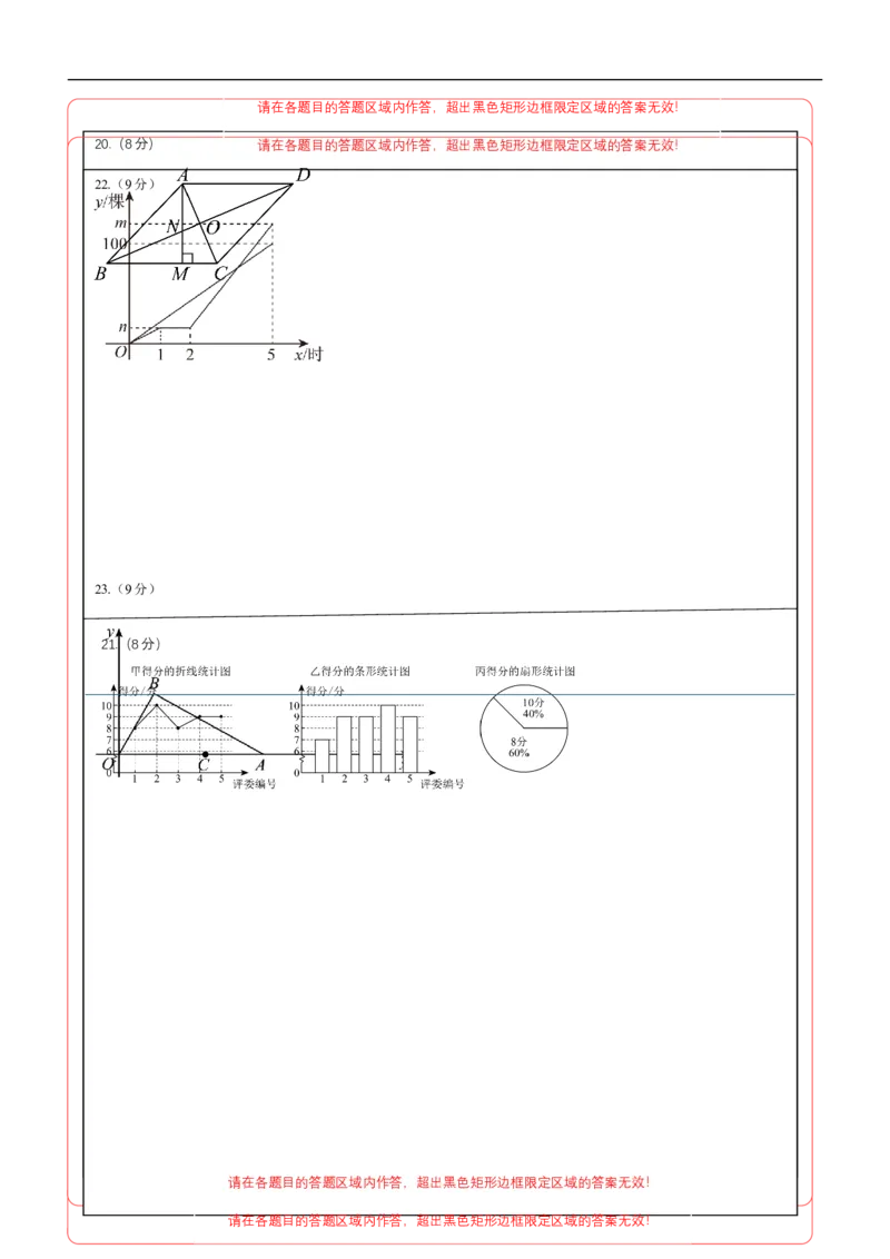 全国通用卷（答题卡）A4_2数学总复习_赠送：2024中考模拟题数学_三模（42套）_数学（全国通用卷）