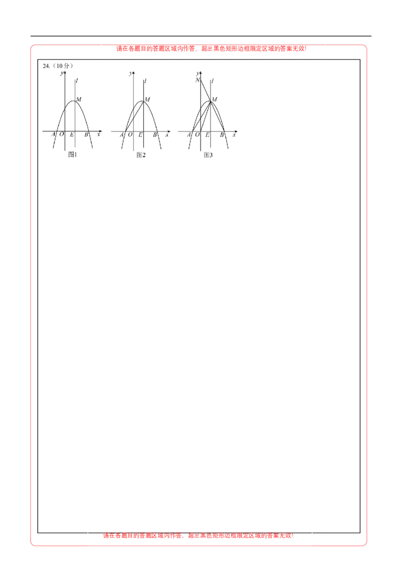 全国通用卷（答题卡）A4_2数学总复习_赠送：2024中考模拟题数学_三模（42套）_数学（全国通用卷）