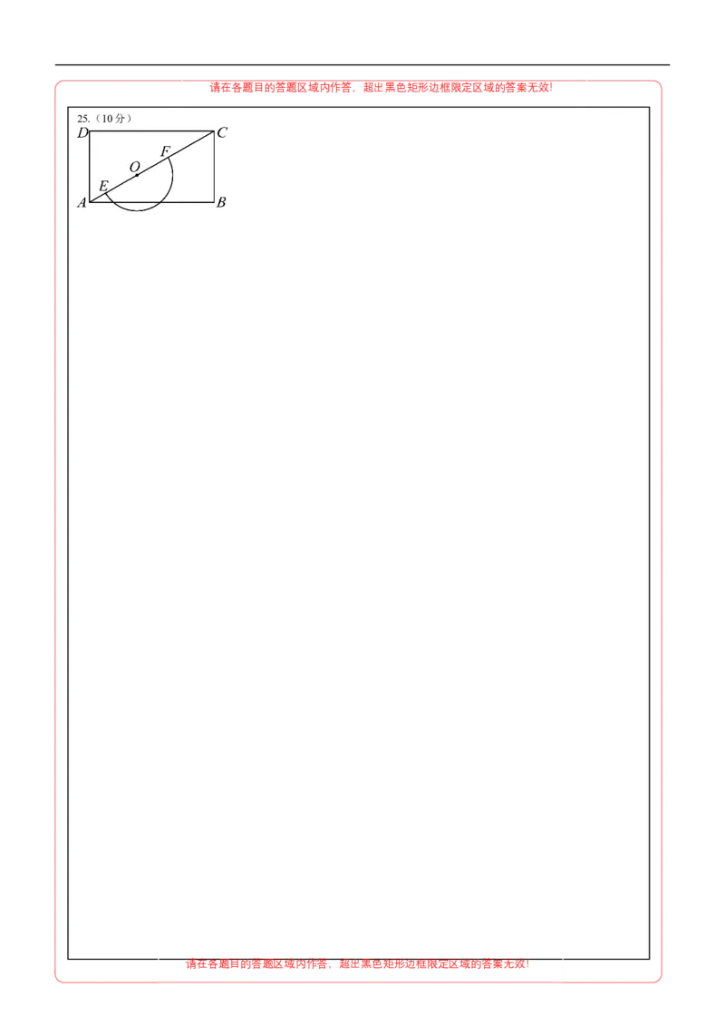 全国通用卷（答题卡）A4_2数学总复习_赠送：2024中考模拟题数学_三模（42套）_数学（全国通用卷）
