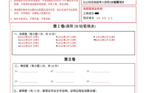 全国通用卷（答题卡）A4_2数学总复习_赠送：2024中考模拟题数学_三模（42套）_数学（全国通用卷）