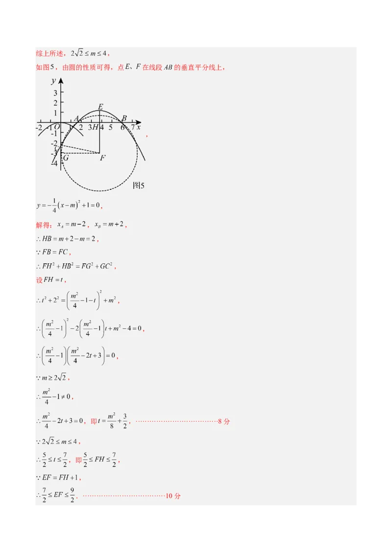 2024年中考押题预测卷（江苏无锡卷）-数学（参考答案）_2数学总复习_赠送：2024中考模拟题数学_押题预测