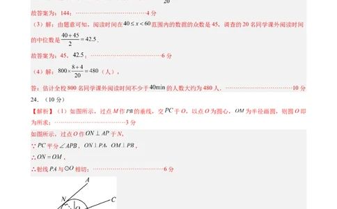 2024年中考押题预测卷（江苏无锡卷）-数学（参考答案）_2数学总复习_赠送：2024中考模拟题数学_押题预测