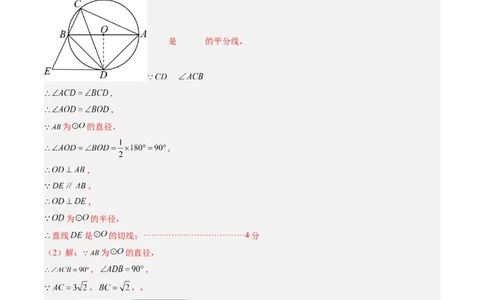 2024年中考押题预测卷（江苏无锡卷）-数学（参考答案）_2数学总复习_赠送：2024中考模拟题数学_押题预测