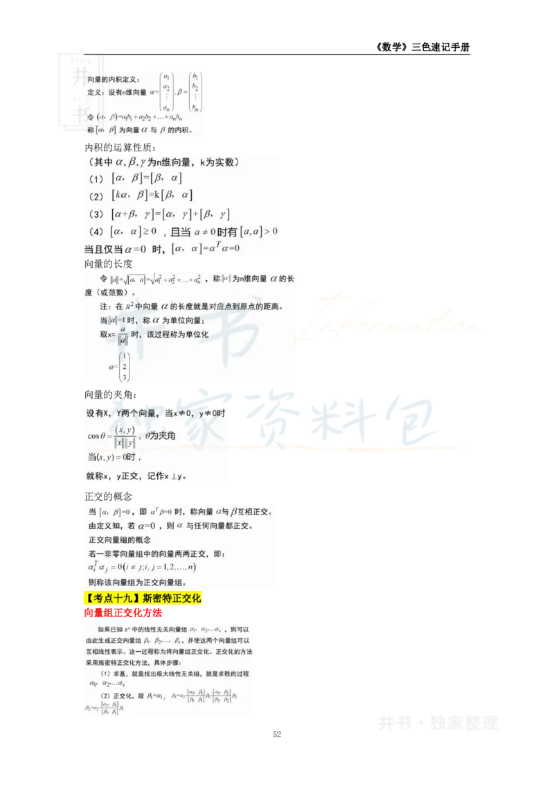 初中数学王炸秘籍6_教资_初高中2026教资_25下教师资格证_科三初中各科资料汇总_初中数学王炸秘籍