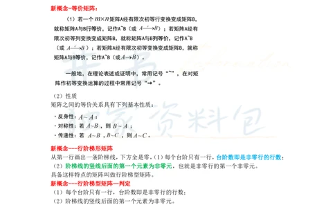 初中数学王炸秘籍6_教资_初高中2026教资_25下教师资格证_科三初中各科资料汇总_初中数学王炸秘籍