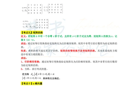 初中数学王炸秘籍6_教资_初高中2026教资_25下教师资格证_科三初中各科资料汇总_初中数学王炸秘籍