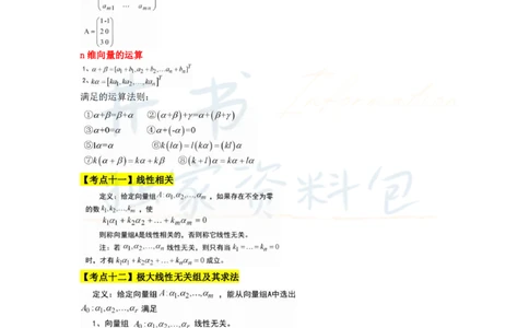 初中数学王炸秘籍6_教资_初高中2026教资_25下教师资格证_科三初中各科资料汇总_初中数学王炸秘籍