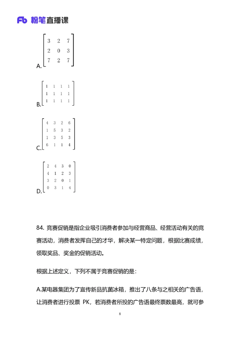 2025国考终极行测模考大赛讲义-判断_2026考公资料_（10）粉笔_2025粉笔国考省考980（课＋笔记）_粉笔980（25多省）_02025年省考模考解析_2025省考模考解析36季_讲义