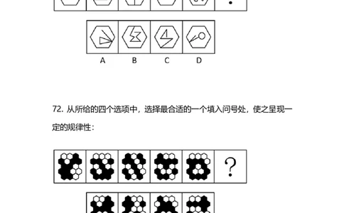 2025国考终极行测模考大赛讲义-判断_2026考公资料_（10）粉笔_2025粉笔国考省考980（课＋笔记）_粉笔980（25多省）_02025年省考模考解析_2025省考模考解析36季_讲义