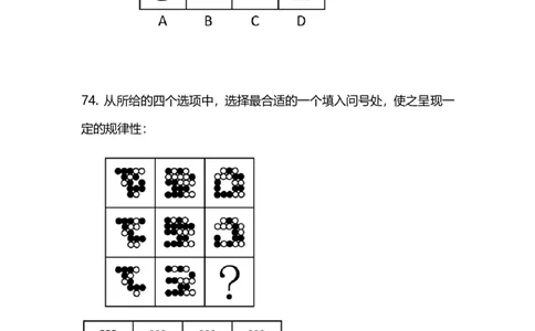 2025国考终极行测模考大赛讲义-判断_2026考公资料_（10）粉笔_2025粉笔国考省考980（课＋笔记）_粉笔980（25多省）_02025年省考模考解析_2025省考模考解析36季_讲义