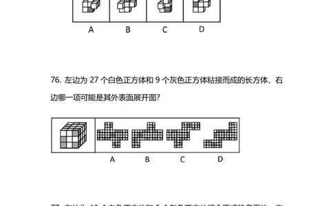 2025国考终极行测模考大赛讲义-判断_2026考公资料_（10）粉笔_2025粉笔国考省考980（课＋笔记）_粉笔980（25多省）_02025年省考模考解析_2025省考模考解析36季_讲义