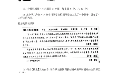 2011年重庆市中考思想品德试卷及答案_中考真题_7.政治中考真题2015-2024年_地区卷_重庆中考思想品德08-22