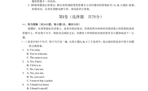 2010年菏泽中考英语试题及答案_中考真题_3.英语中考真题2015-2024年_地区卷_山东省_菏泽英语10-21