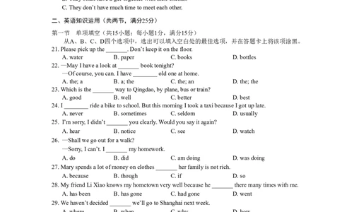 2010年菏泽中考英语试题及答案_中考真题_3.英语中考真题2015-2024年_地区卷_山东省_菏泽英语10-21