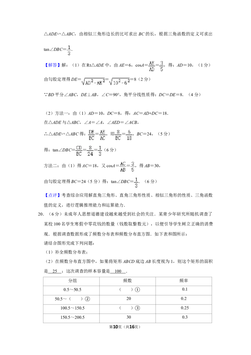 2008年湖南省株洲市中考数学试卷（教师版）_20200611_181713_中考真题_2.数学中考真题2015-2024年_地区卷_湖南省_湖南株洲卷中考数学07-22_教师版