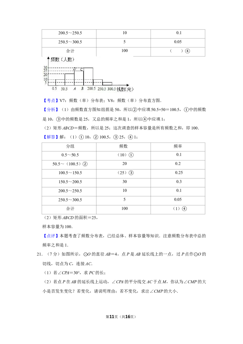 2008年湖南省株洲市中考数学试卷（教师版）_20200611_181713_中考真题_2.数学中考真题2015-2024年_地区卷_湖南省_湖南株洲卷中考数学07-22_教师版