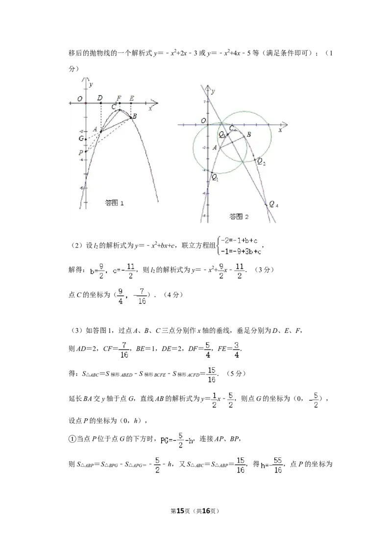 2008年湖南省株洲市中考数学试卷（教师版）_20200611_181713_中考真题_2.数学中考真题2015-2024年_地区卷_湖南省_湖南株洲卷中考数学07-22_教师版