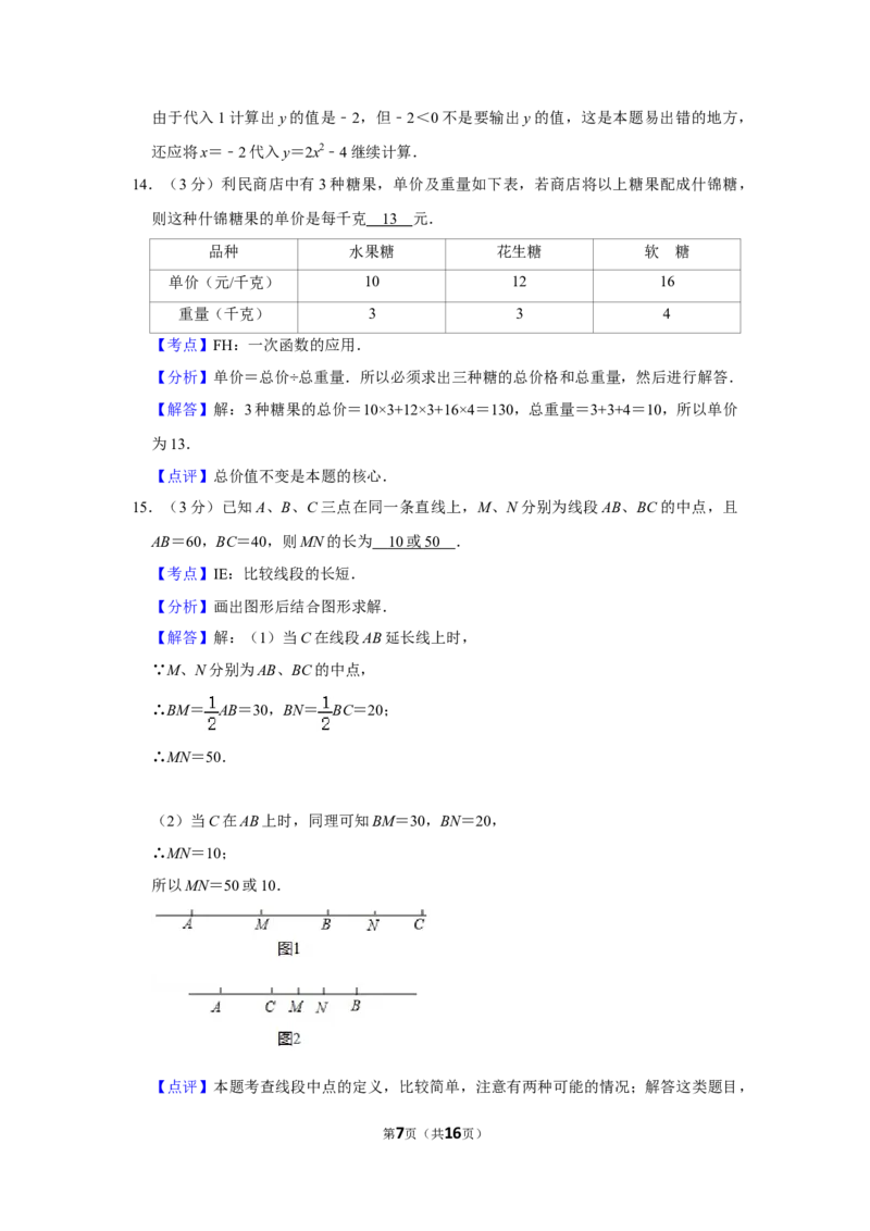 2008年湖南省株洲市中考数学试卷（教师版）_20200611_181713_中考真题_2.数学中考真题2015-2024年_地区卷_湖南省_湖南株洲卷中考数学07-22_教师版