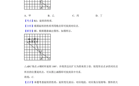 2008年湖南省株洲市中考数学试卷（教师版）_20200611_181713_中考真题_2.数学中考真题2015-2024年_地区卷_湖南省_湖南株洲卷中考数学07-22_教师版