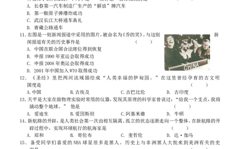2012年龙东地区中考历史试卷及答案_中考真题_6.历史中考真题2015-2024年_地区卷_黑龙江省_龙东地区中考历史2011-2022