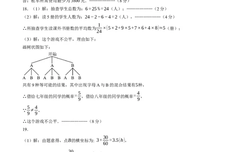 2024年中考押题预测卷02（辽宁卷）-数学（参考答案）_2数学总复习_赠送：2024中考模拟题数学_押题预测_2024年中考押题预测卷02（辽宁卷）-数学（含考试版、全解全析、参考答案、答题卡）
