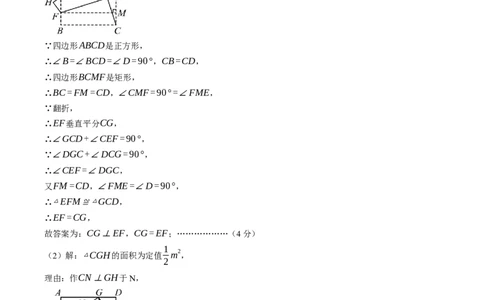 2024年中考押题预测卷02（辽宁卷）-数学（参考答案）_2数学总复习_赠送：2024中考模拟题数学_押题预测_2024年中考押题预测卷02（辽宁卷）-数学（含考试版、全解全析、参考答案、答题卡）