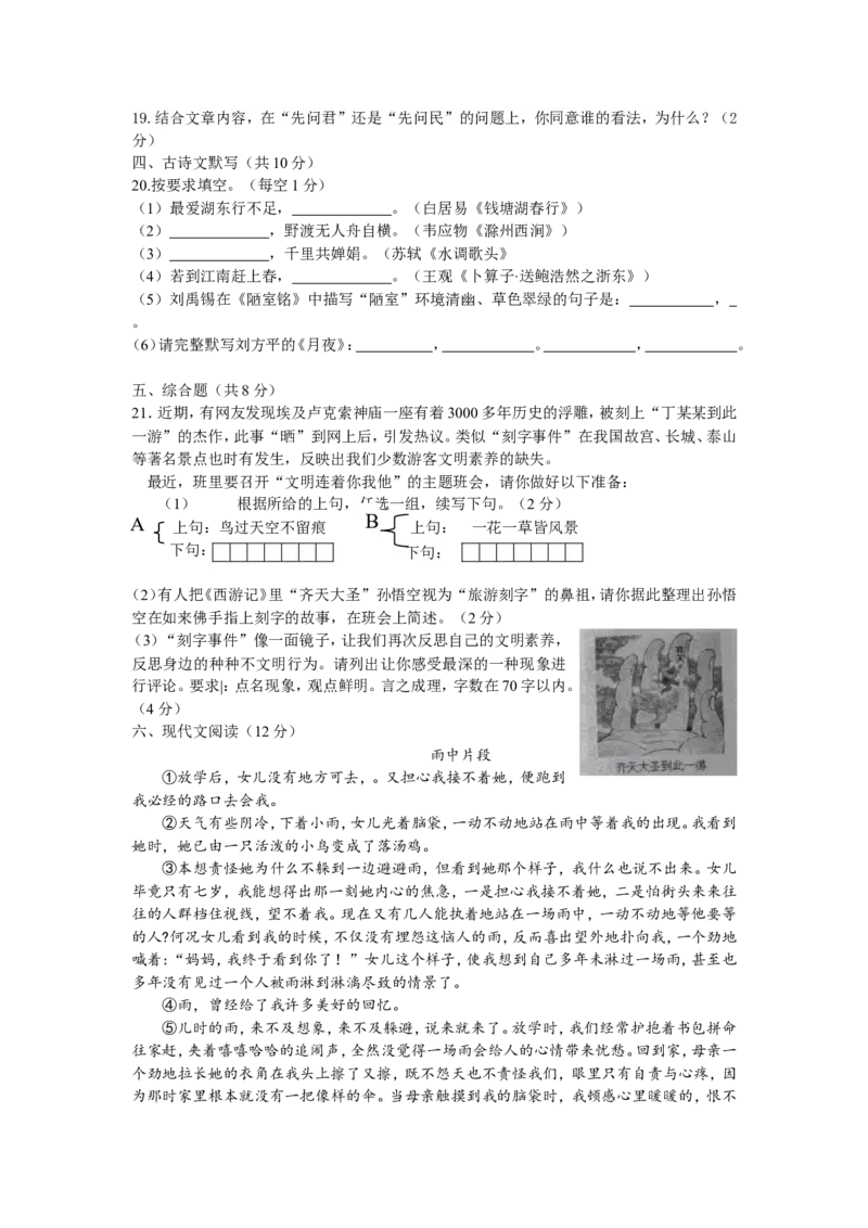 2013年广西南宁市中考语文试卷及解析_中考真题_1.语文中考真题2015-2024年_地区卷_广西省_语文南宁11-22_南宁中考语文