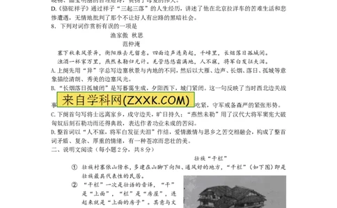 2013年广西南宁市中考语文试卷及解析_中考真题_1.语文中考真题2015-2024年_地区卷_广西省_语文南宁11-22_南宁中考语文