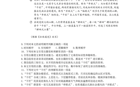 2013年广西南宁市中考语文试卷及解析_中考真题_1.语文中考真题2015-2024年_地区卷_广西省_语文南宁11-22_南宁中考语文