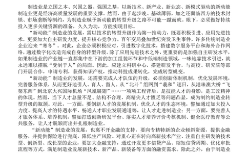 2022年公务员多省联考《申论》答案（河南县级卷）（网友回忆版）_26河南省考备考资料包_01河南公务员考试真题07-25_河南公务员考试真题&mdash;&mdash;申论07-25pdf版
