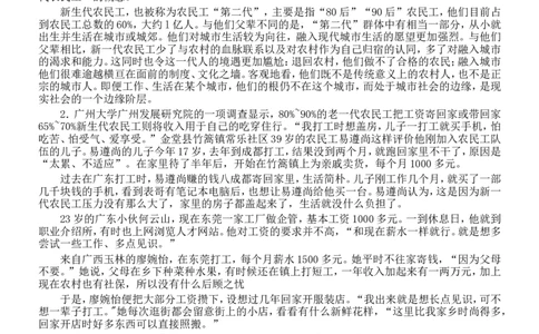 2010年吉林公务员考试《申论》试卷参考答案（乙级）_26吉林考备考资料包_01吉林公务员考试真题行测申论07-25_吉林公务员考试真题&mdash;&mdash;申论06-23