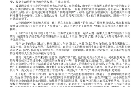 2010年吉林公务员考试《申论》试卷参考答案（乙级）_26吉林考备考资料包_01吉林公务员考试真题行测申论07-25_吉林公务员考试真题&mdash;&mdash;申论06-23