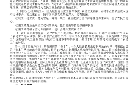 2010年吉林公务员考试《申论》试卷参考答案（乙级）_26吉林考备考资料包_01吉林公务员考试真题行测申论07-25_吉林公务员考试真题&mdash;&mdash;申论06-23