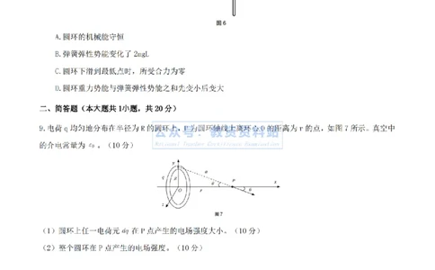 2024年上半年高中《物理》真题_4-教培资料-26年最新资料-同步更新_初中高中教资_03科三专项（进去保存报考的学科即可）_01科目三FB网课、三色速记手册、知识点导图等推荐