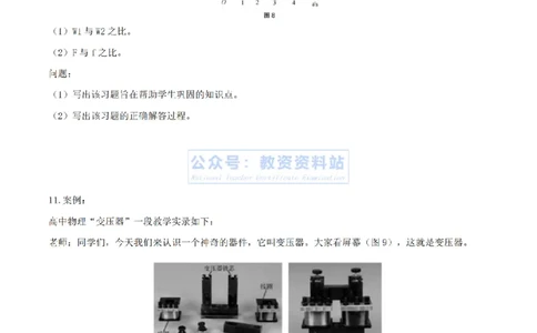 2024年上半年高中《物理》真题_4-教培资料-26年最新资料-同步更新_初中高中教资_03科三专项（进去保存报考的学科即可）_01科目三FB网课、三色速记手册、知识点导图等推荐