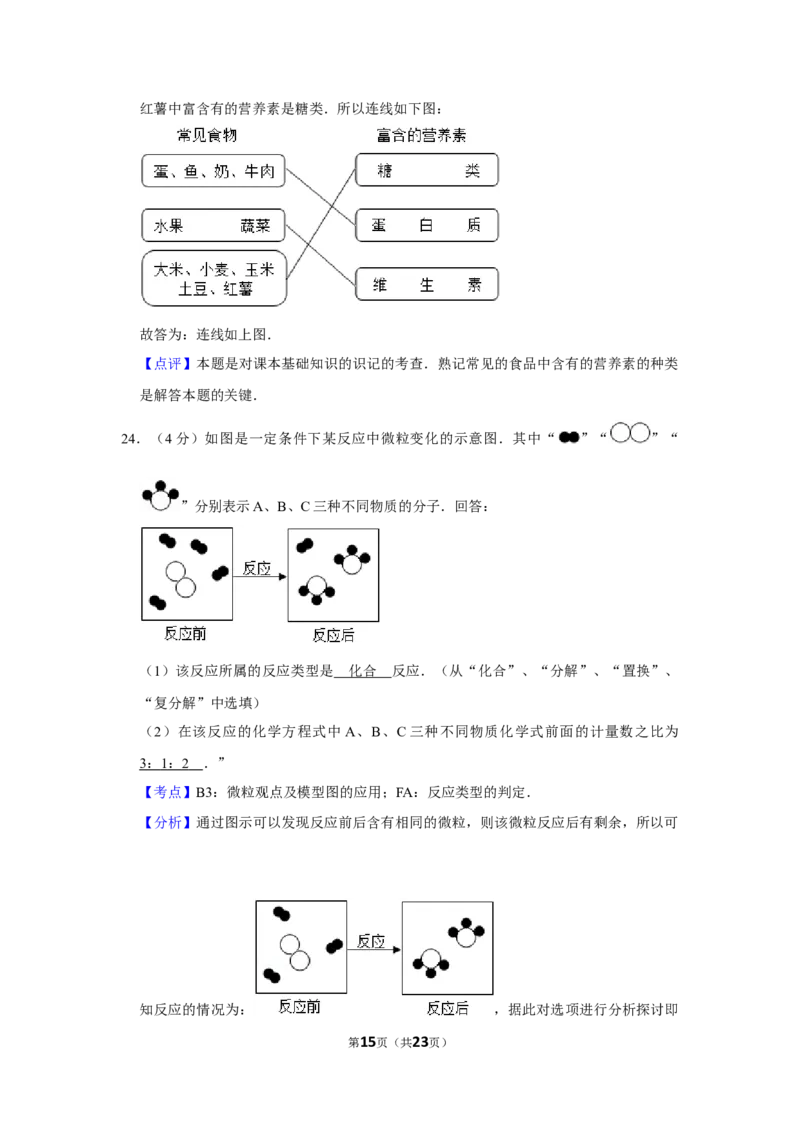 2007年湖南省株洲市中考化学试卷（教师版）学霸冲冲冲shop348121278.taobao.com_中考真题_5.化学中考真题2015-2024年_地区卷_湖南省_株洲卷化学07-22_教师版