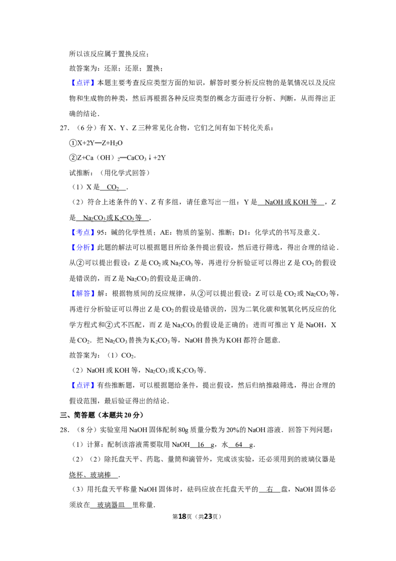 2007年湖南省株洲市中考化学试卷（教师版）学霸冲冲冲shop348121278.taobao.com_中考真题_5.化学中考真题2015-2024年_地区卷_湖南省_株洲卷化学07-22_教师版