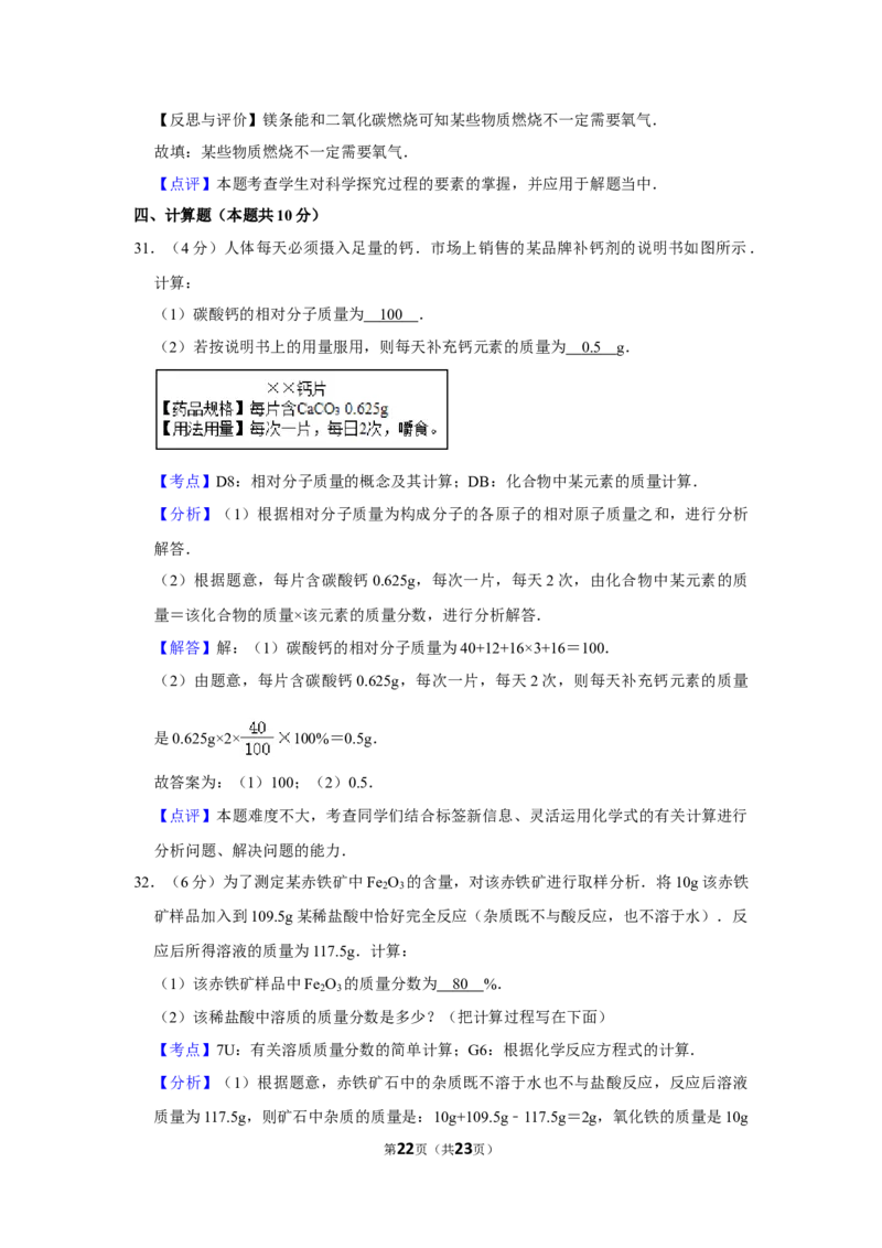 2007年湖南省株洲市中考化学试卷（教师版）学霸冲冲冲shop348121278.taobao.com_中考真题_5.化学中考真题2015-2024年_地区卷_湖南省_株洲卷化学07-22_教师版