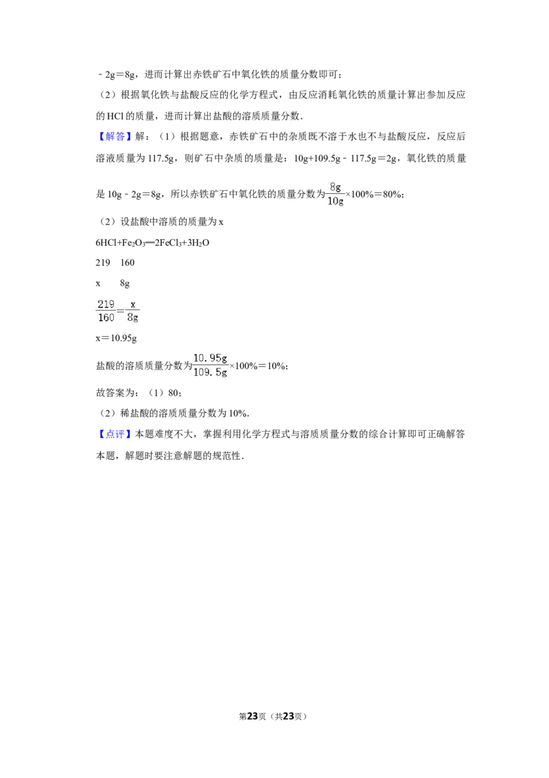 2007年湖南省株洲市中考化学试卷（教师版）学霸冲冲冲shop348121278.taobao.com_中考真题_5.化学中考真题2015-2024年_地区卷_湖南省_株洲卷化学07-22_教师版