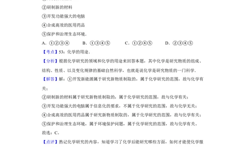 2007年湖南省株洲市中考化学试卷（教师版）学霸冲冲冲shop348121278.taobao.com_中考真题_5.化学中考真题2015-2024年_地区卷_湖南省_株洲卷化学07-22_教师版