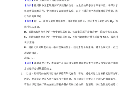 2007年湖南省株洲市中考化学试卷（教师版）学霸冲冲冲shop348121278.taobao.com_中考真题_5.化学中考真题2015-2024年_地区卷_湖南省_株洲卷化学07-22_教师版
