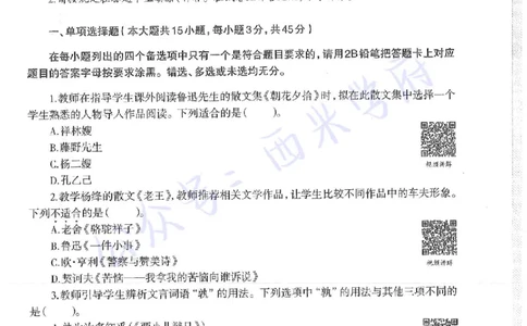 16年下-初中语文-真题及答案解析_4-教培资料-26年最新资料-同步更新_初中高中教资_03科三专项（进去保存报考的学科即可）_01科目三FB网课、三色速记手册、知识点导图等推荐