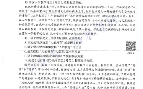 16年下-初中语文-真题及答案解析_4-教培资料-26年最新资料-同步更新_初中高中教资_03科三专项（进去保存报考的学科即可）_01科目三FB网课、三色速记手册、知识点导图等推荐