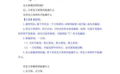 2024.03.27+强化提升-判断2+辛思露+（笔记）（笔试系统班图书大礼包：2025国考1期）_2026考公资料_（10）粉笔_2025粉笔国考省考980（课＋笔记）_粉笔980（25多省）_02025国考粉笔980系统班